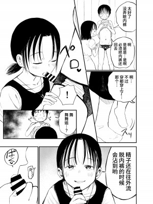 [しづまの家 (しづま)] お姉ちゃん達がエッチなことしてくる…!2 [中国翻訳] [DL版]_22