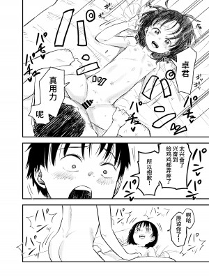 [しづまの家 (しづま)] お姉ちゃん達がエッチなことしてくる…!2 [中国翻訳] [DL版]_39