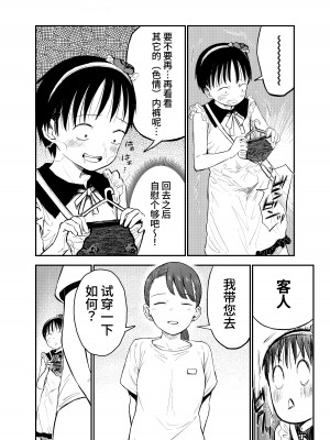 [しづまの家 (しづま)] お姉ちゃん達がエッチなことしてくる…!2 [中国翻訳] [DL版]_15