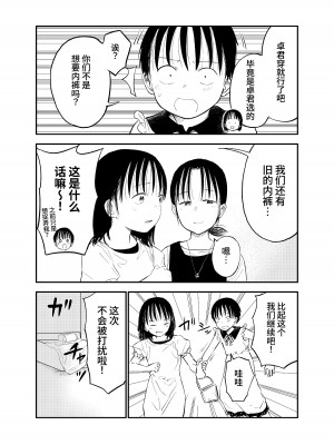[しづまの家 (しづま)] お姉ちゃん達がエッチなことしてくる…!2 [中国翻訳] [DL版]_29
