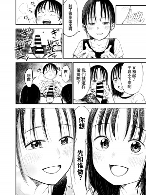 [しづまの家 (しづま)] お姉ちゃん達がエッチなことしてくる…!2 [中国翻訳] [DL版]_25