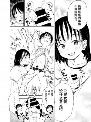 [しづまの家 (しづま)] お姉ちゃん達がエッチなことしてくる…!2 [中国翻訳] [DL版]_21
