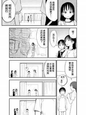 [しづまの家 (しづま)] お姉ちゃん達がエッチなことしてくる…!2 [中国翻訳] [DL版]_16