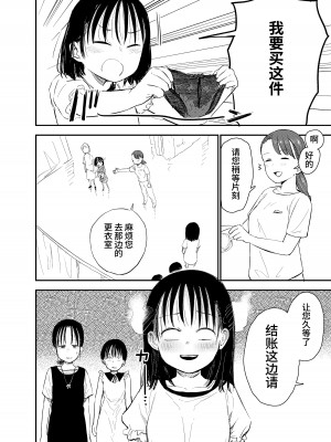 [しづまの家 (しづま)] お姉ちゃん達がエッチなことしてくる…!2 [中国翻訳] [DL版]_27