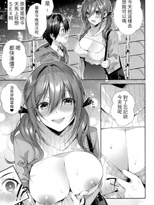 (C97) [うみのさち (水平線)] おね活のススメ! [醫學院好難讀CMUMT43個人翻譯]_04