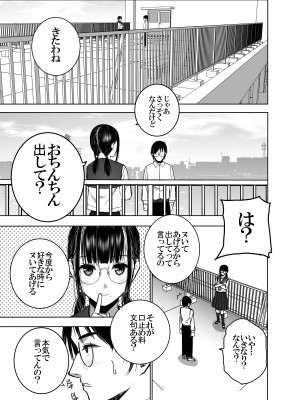 [SecretDmain] 同級生の裏垢を見つけたの取引に叡智な事をしてもらう話_18