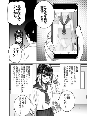 [SecretDmain] 同級生の裏垢を見つけたの取引に叡智な事をしてもらう話_05