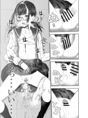 [SecretDmain] 同級生の裏垢を見つけたの取引に叡智な事をしてもらう話_38