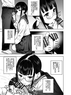 [SecretDmain] 同級生の裏垢を見つけたの取引に叡智な事をしてもらう話_22