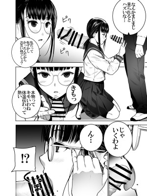 [SecretDmain] 同級生の裏垢を見つけたの取引に叡智な事をしてもらう話_13