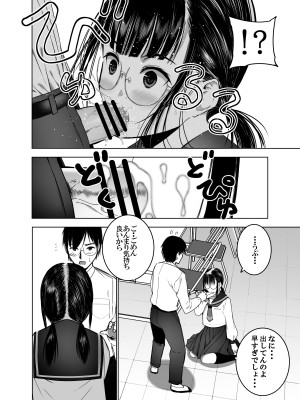 [SecretDmain] 同級生の裏垢を見つけたの取引に叡智な事をしてもらう話_15