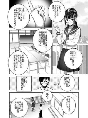 [SecretDmain] 同級生の裏垢を見つけたの取引に叡智な事をしてもらう話_19