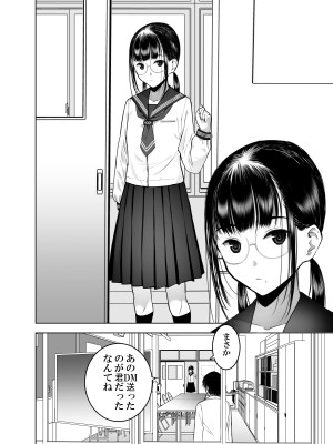 [SecretDmain] 同級生の裏垢を見つけたの取引に叡智な事をしてもらう話_03