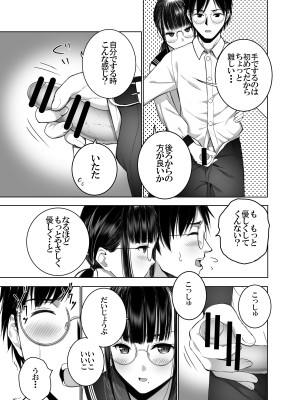 [SecretDmain] 同級生の裏垢を見つけたの取引に叡智な事をしてもらう話_20