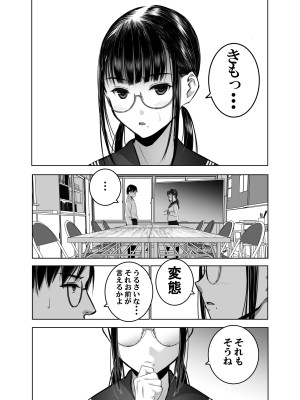 [SecretDmain] 同級生の裏垢を見つけたの取引に叡智な事をしてもらう話_07