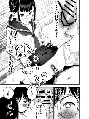 [SecretDmain] 同級生の裏垢を見つけたの取引に叡智な事をしてもらう話_30