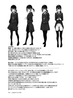 [SecretDmain] 同級生の裏垢を見つけたの取引に叡智な事をしてもらう話_41