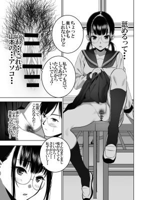 [SecretDmain] 同級生の裏垢を見つけたの取引に叡智な事をしてもらう話_28