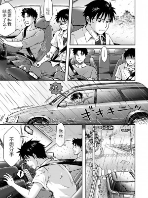 [ボクラノカジツ (高野有)] 台風シンドローム[黑夜汉化组] [Digital]_018