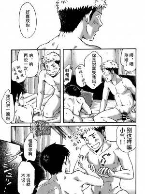 [ボクラノカジツ (高野有)] まんなかのあな[黑夜汉化组] [Digital]_38