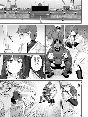 [miniru] 純朴女子校生はオヤジ色に染められて コミック版 第5話_05