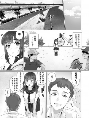 [miniru] 純朴女子校生はオヤジ色に染められて コミック版 第5話_07