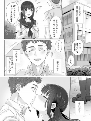 [miniru] 純朴女子校生はオヤジ色に染められて コミック版 第6話_03