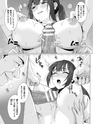 [miniru] 純朴女子校生はオヤジ色に染められて コミック版 第6話_07