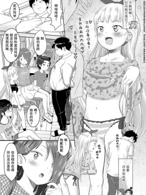 私の先生 -5の2の36 和里田歩未 [轟媽無修正版] [暴碧汉化组] [まやふふ(賢)]_005