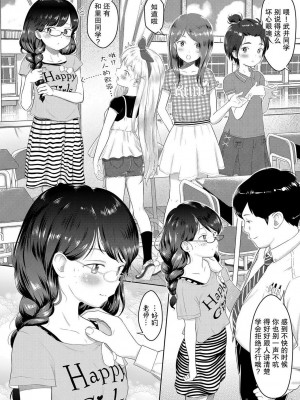 私の先生 -5の2の36 和里田歩未 [轟媽無修正版] [暴碧汉化组] [まやふふ(賢)]_006