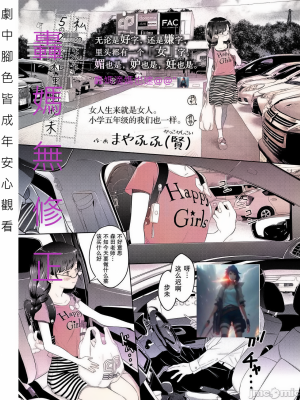 私の先生 -5の2の36 和里田歩未 [轟媽無修正版] [暴碧汉化组] [まやふふ(賢)]_007