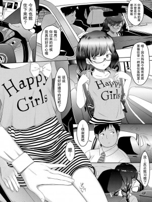 私の先生 -5の2の36 和里田歩未 [轟媽無修正版] [暴碧汉化组] [まやふふ(賢)]_011