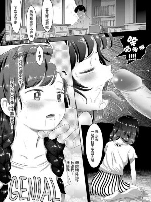 私の先生 -5の2の36 和里田歩未 [轟媽無修正版] [暴碧汉化组] [まやふふ(賢)]_020