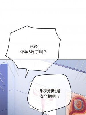 惡女勾勾纏 174-175話_175_02