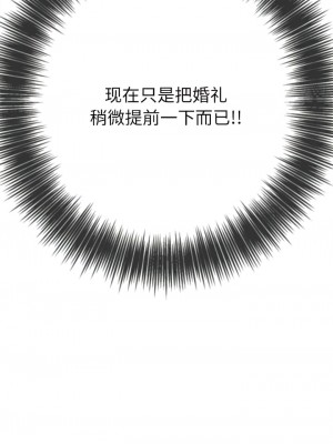 惡女勾勾纏 174-175話_175_08