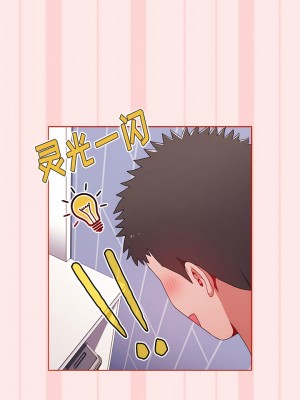 小孩子才做選擇 65-66話_66_09