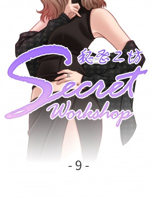 手工飾品工廠 9-10話_09_1