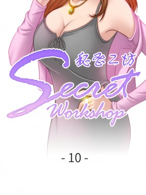 手工飾品工廠 9-10話_10_1