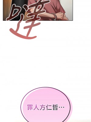 魯蛇的多重宇宙 53-54話_54_14