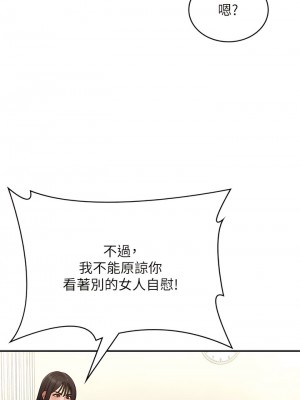 青春期小阿姨 74話[完結]_74_11