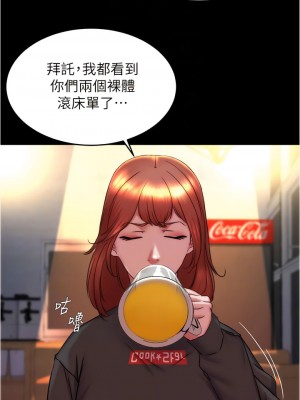 小褲褲筆記 153-154話_153_08