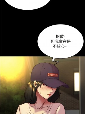 小褲褲筆記 153-154話_153_09