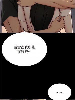 小褲褲筆記 153-154話_154_07