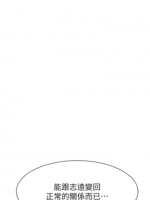 繼母的香味 23-24話_23_14