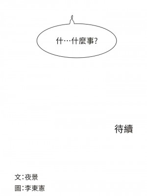 繼母的香味 23-24話_23_17