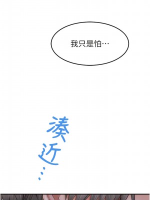 繼母的香味 23-24話_24_05