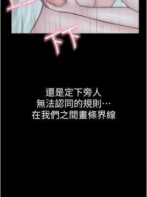 繼母的香味 23-24話_24_10