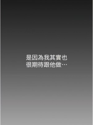 繼母的香味 23-24話_24_14