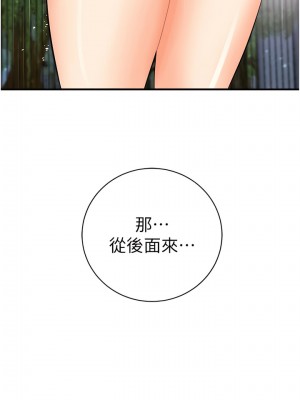 行動掃碼雞 19-20話_19_01