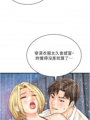 行動掃碼雞 19-20話_19_03